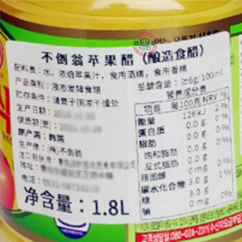 1箱包邮韩国进口不倒翁苹果醋1 8l 6瓶寿司醋奥土基苹果醋料理醋