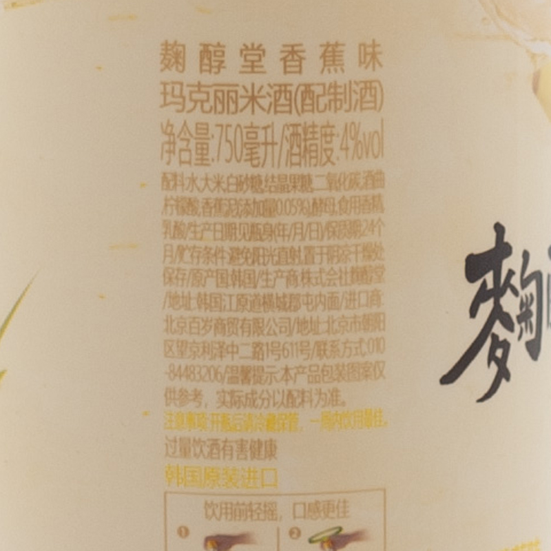 韩国进口米酒麹醇堂玛克丽香蕉味750ml*20瓶玛格丽月子白米酒包邮-图2