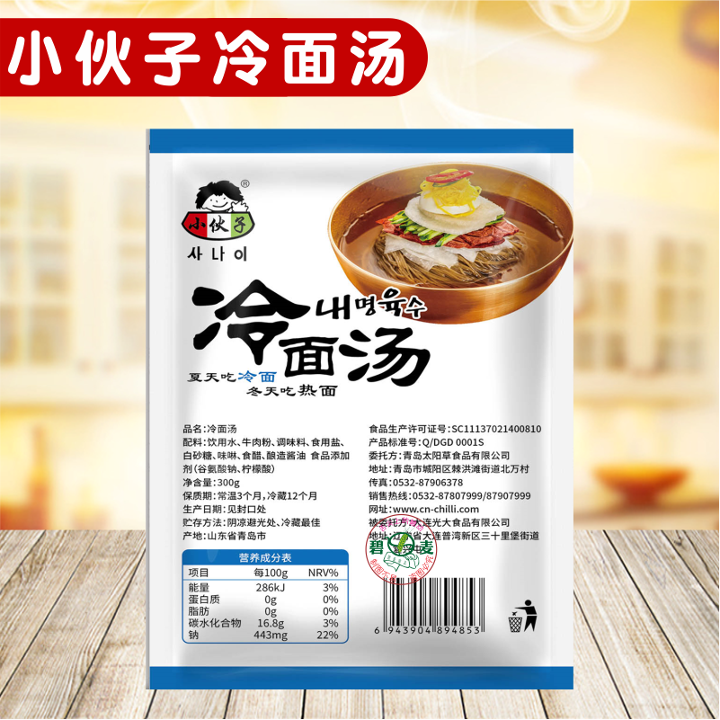 韩式冷面调料小伙子冷面汤300g*40袋/箱朝鲜族韩国冷面汤料汁包邮 - 图2