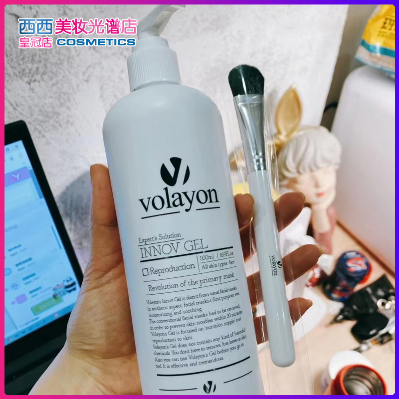 正品Volayon韩国管理119系列凝胶补水精华 - 图0