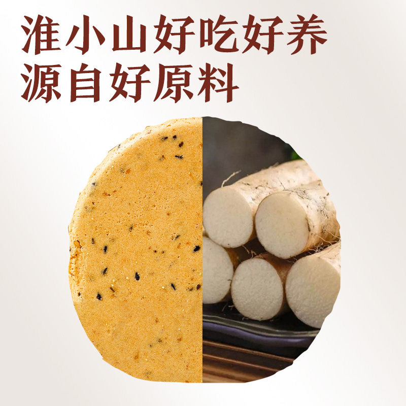 陈太食养山药饼铁棍淮山脆薄饼干孕妇糖尿人饱腹代餐脾胃 - 图0
