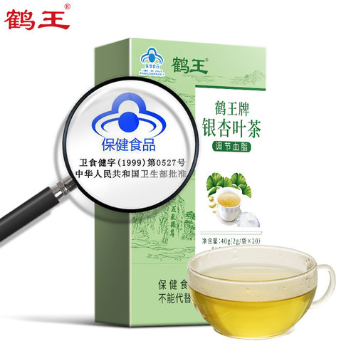 鹤王银杏叶茶礼盒装20袋礼草本植物送父母礼盒装调节血脂保健品 - 图2