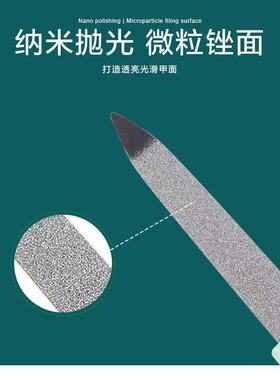 三迪逸品死皮铲指甲锉1936去除死皮磨甲微粒锉面双头设计美甲工具