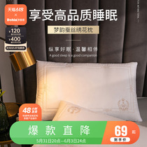 Multi Love Pillow Pillow Core Home single Summer not collapse No Deformation Dream Rhyme Silk Embroidered Pillow