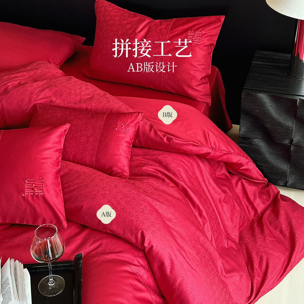 多喜爱婚床四件套60支全棉结婚高档婚房红色床单被子喜被高级感,淘宝优惠券,粉丝福利购,淘宝优惠卷