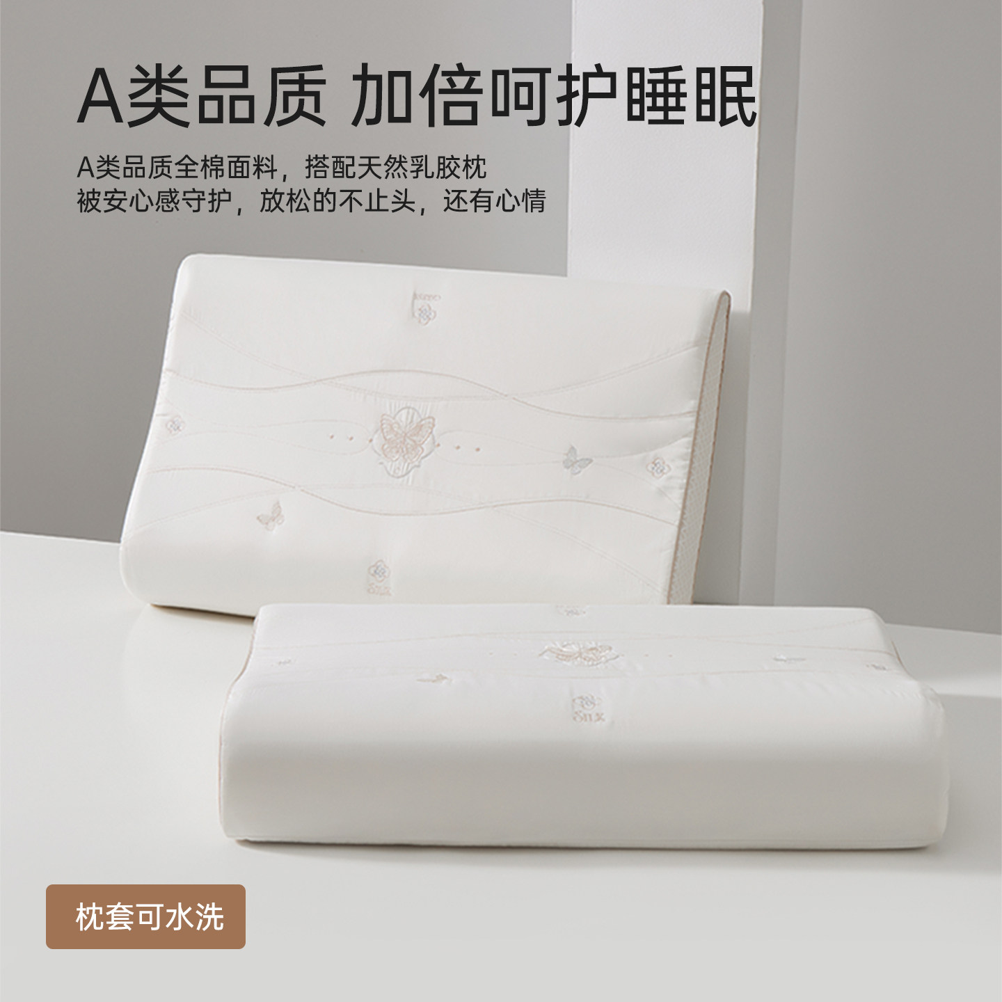 多喜爱枕头泰国进口乳胶枕天然乳胶枕芯蚕丝枕60支全棉枕套可水洗,淘宝优惠券,粉丝福利购,淘宝优惠卷