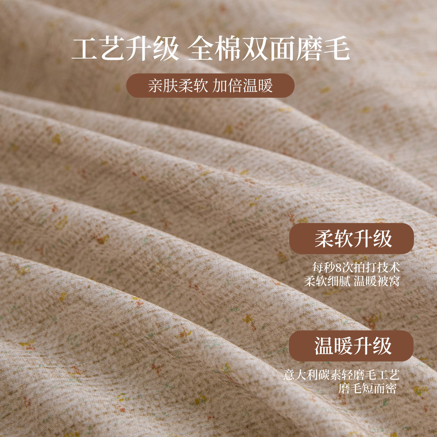 多喜爱简约轻磨毛四件套全棉纯棉秋冬双人床品100%棉被套床单,淘宝优惠券,粉丝福利购,淘宝优惠卷