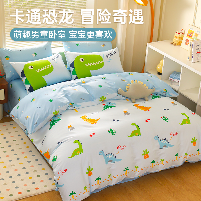 多喜爱卡通四件套纯棉床笠床上用品恐龙被罩床单被套儿童床品男孩
