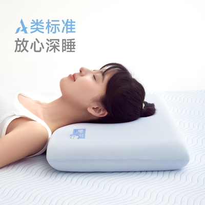 多喜爱A类记忆棉枕护颈枕头成人