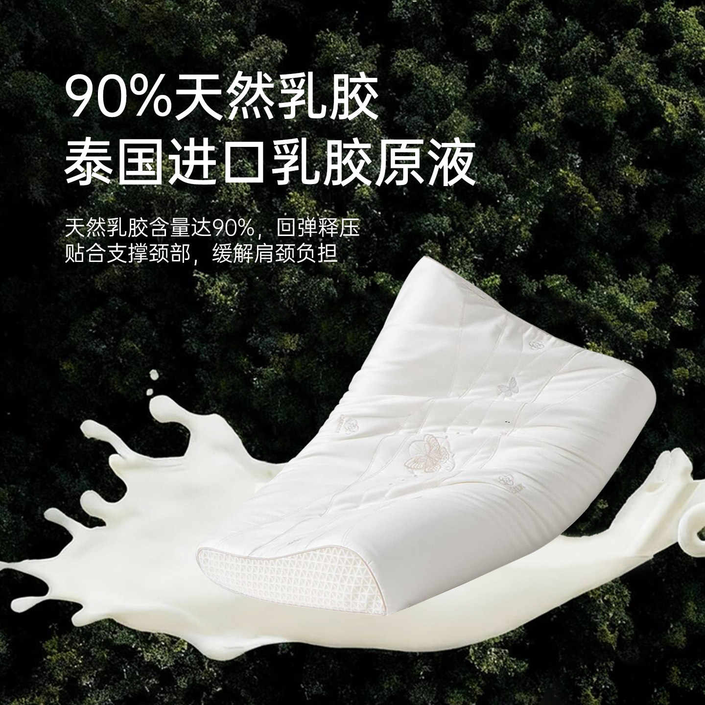 多喜爱枕头泰国进口乳胶枕天然乳胶枕芯蚕丝枕60支全棉枕套可水洗,淘宝优惠券,粉丝福利购,淘宝优惠卷