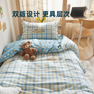 多喜爱学生宿舍套件床上全棉纯棉三件套