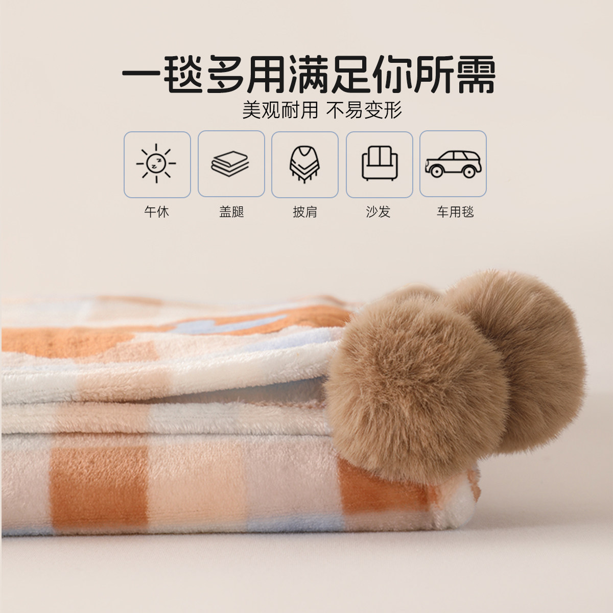 多喜爱加厚珊瑚绒毯子秋冬单人盖毯空调毯办公室披肩毯午睡毯子,淘宝优惠券,粉丝福利购,淘宝优惠卷