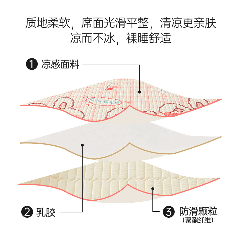 多喜爱乳胶凉席可水洗三件套薄款床垫儿童卡通席两用单人夏天席子