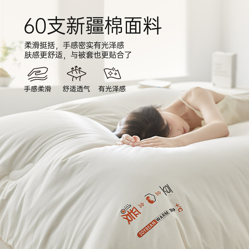 多喜爱全棉冬被51%大豆纤维被四季被云柔云感被芯系列单双人被子,淘宝优惠券,粉丝福利购,淘宝优惠卷