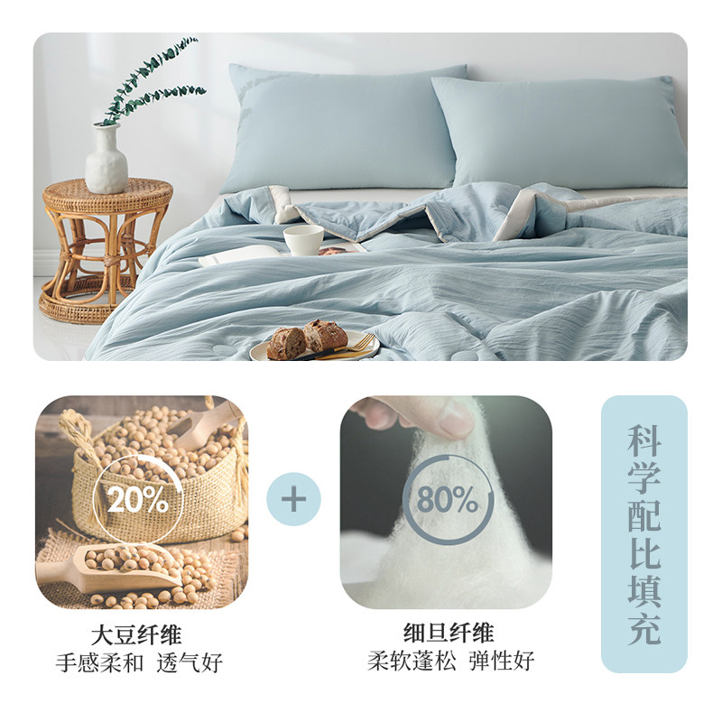 多喜爱大豆纤维春秋被四季通用夏被空调被学生宿舍被子被芯夏凉被