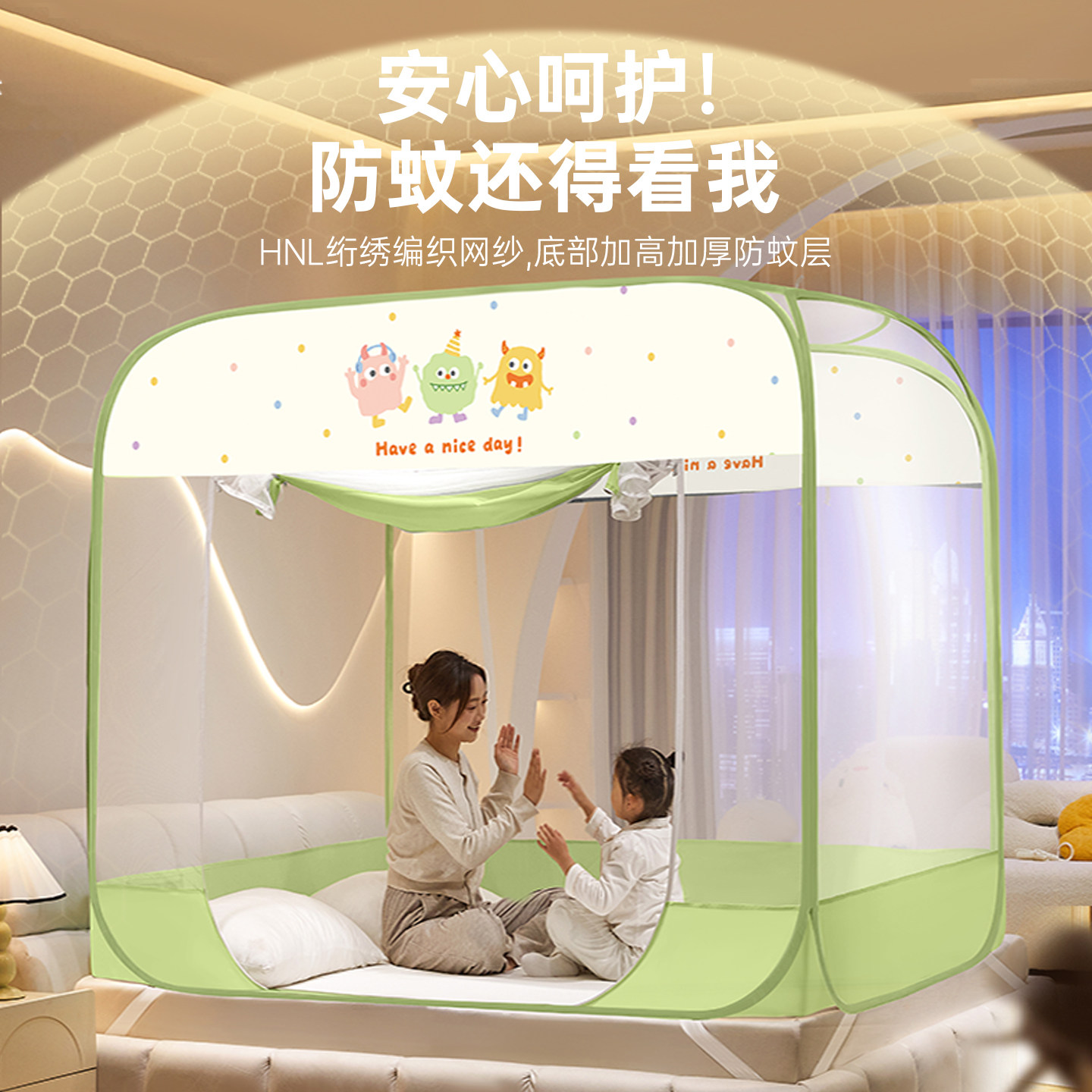 多喜爱免安装蚊帐加厚防蚊折叠蒙古包儿童防摔卧室蚊帐卡通小怪兽