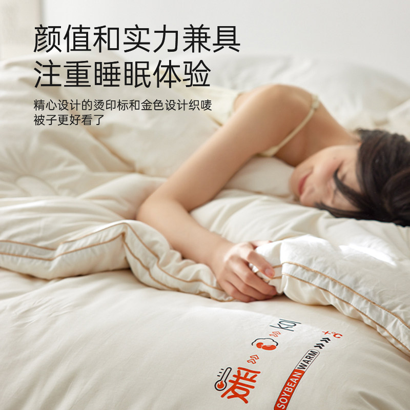 多喜爱全棉冬被51%大豆纤维被四季被云柔云感被芯系列单双人被子,淘宝优惠券,粉丝福利购,淘宝优惠卷