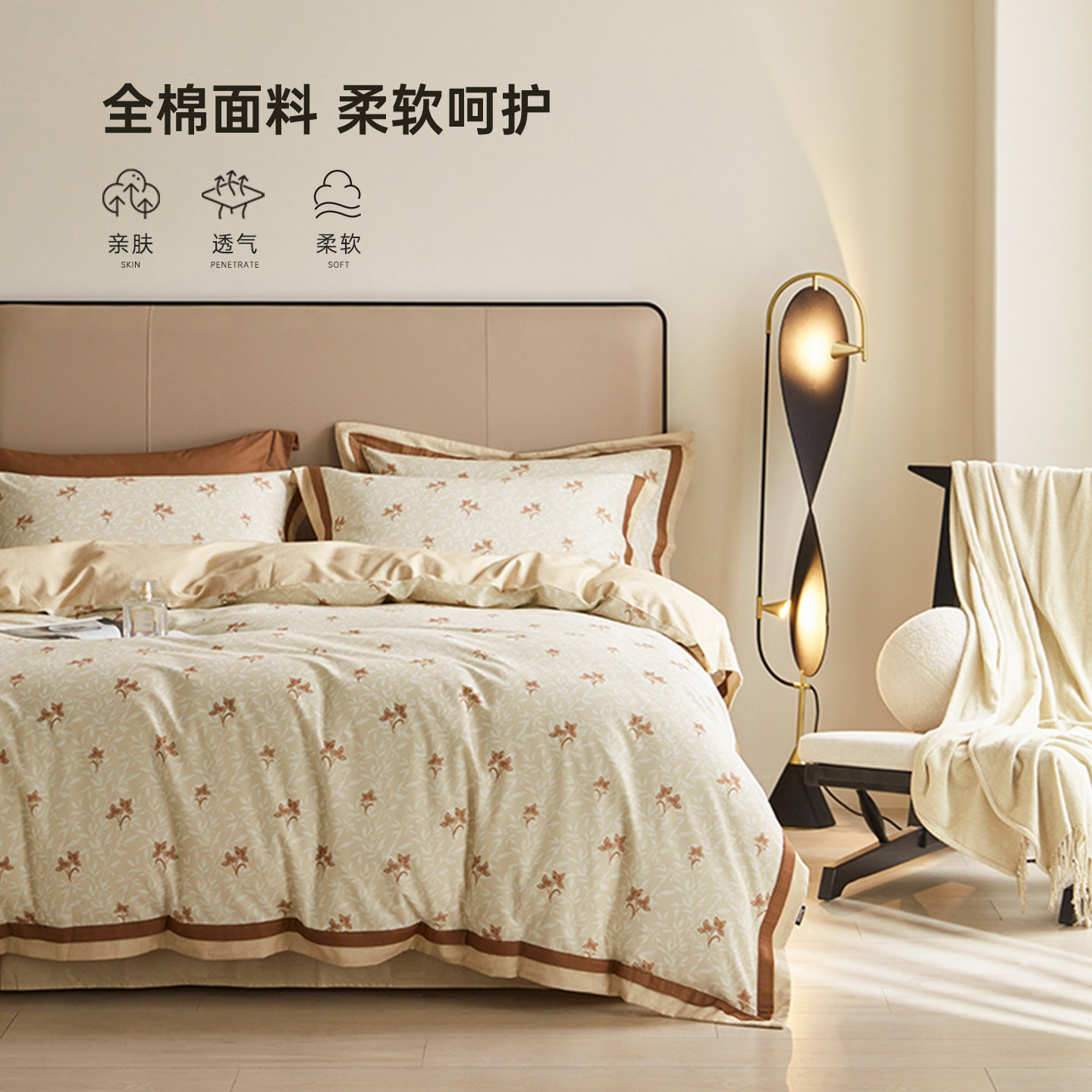 多喜爱磨毛四件套纯棉轻奢双层边三件套加厚全棉床单被套秋冬罗曼,淘宝优惠券,粉丝福利购,淘宝优惠卷