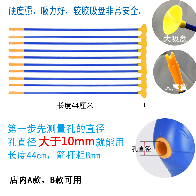 儿童弓箭玩具配件 大号安全吸盘塑料箭 软胶箭头标靶射箭筒箭袋 - 图1