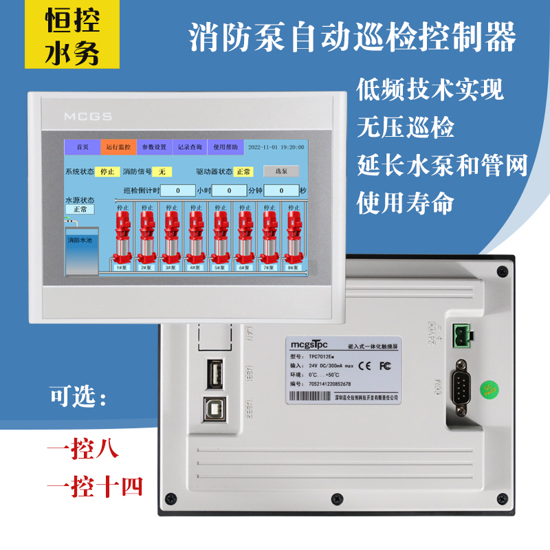 防泵自巡检检控器 水泵制 低频巡控消制柜用压力开关控制装动置 - 图1