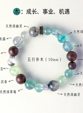 五行天然平衡水晶玛瑙手链