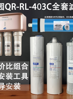 沁园净水器KRL386滤芯cpp