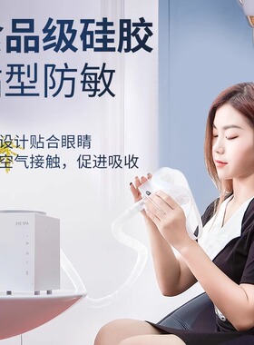 美容院专用缓解眼睛疲劳去黑眼圈