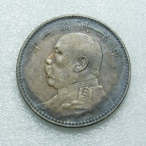 Fine casting handmade side teeth Republic of China for three years Yuan Head round Silver coin in kind photo shipped by picture