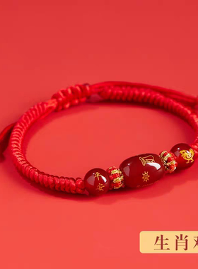 红绳太岁本命年犯太符红绳手链猴生肖蛇猪龙虎太岁男女化通