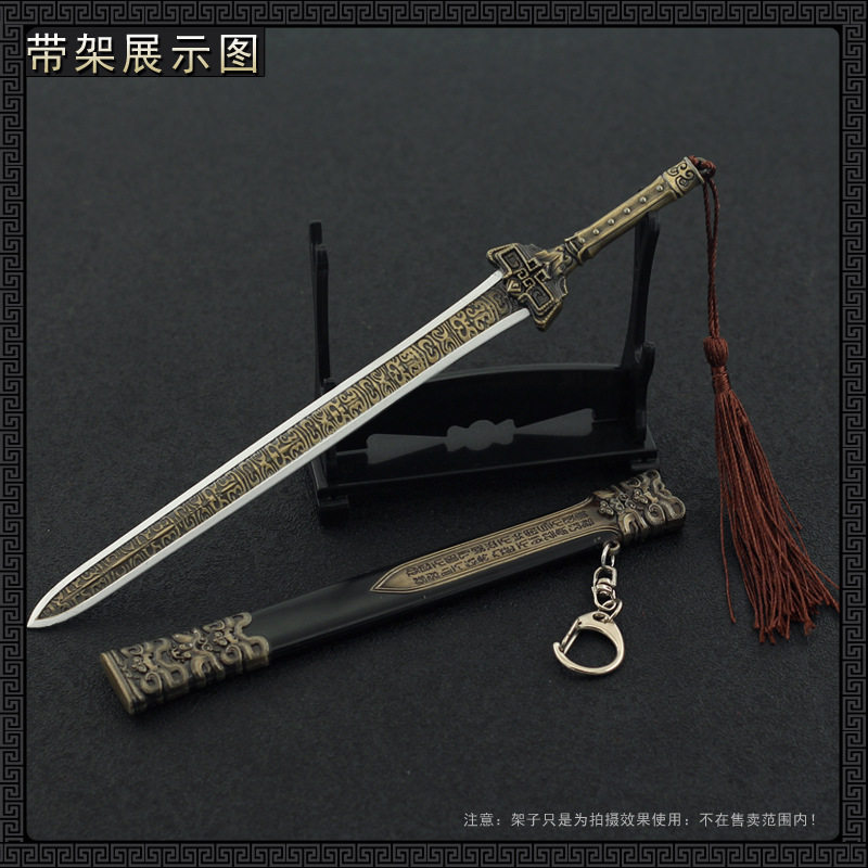 永劫无间游戏周边长剑轩辕剑 22CM带鞘全金属工艺品摆件模型_虎窝淘