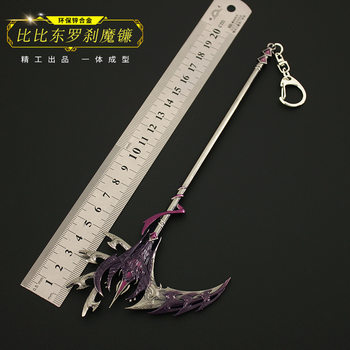 Douluo Soul Master Showdown Rakshasa God Bibi Dong Demon Scythe Weapon Model Metal Toy Keychain Ornament 21cm