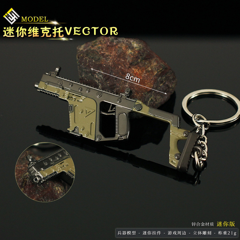 和平精英周边 金属钥匙扣维克托VECTOR合金挂件迷你吃鸡枪模型8cm - 图0