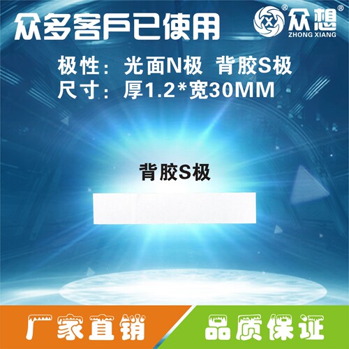 磁条贴 AGV小车导航磁条30MM 无人搬运车磁导航 送餐机器人地标贴 - 图1