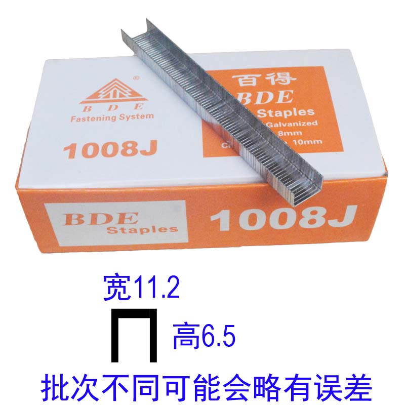 1013码钉百得1010J门型钉U形马丁气动枪钉413 416 419 422 06 08_虎窝淘