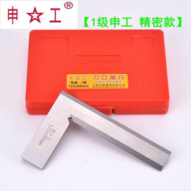 上海申工申韩刀口角尺刀口型直角木工90度高精度碳钢不锈钢0级1级 - 图0
