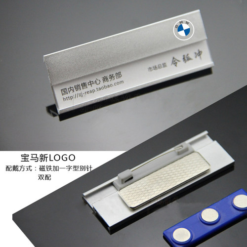铝合金工牌宝马胸牌定做金属高档制作4S店新版BMWlogo别针工号牌 - 图0