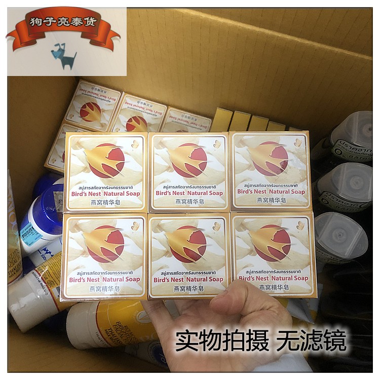 泰国免税店beauty herbal金丝燕窝纯天然手工洁面香皂6个装现货