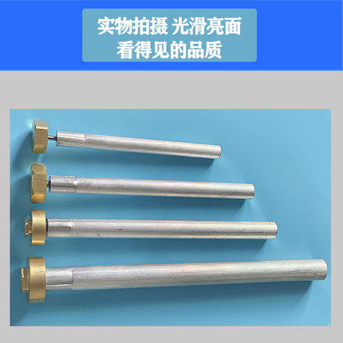 通用电热水器排污口镁棒30/40/506080升阳极棒原厂正品配件除垢棒 - 图2