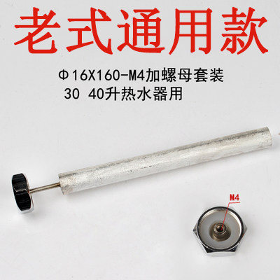 电热水器镁棒通用款高纯度阳极棒排污口配件镁棒30/40/50/60/100L - 图1