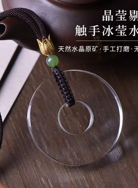 天然白水晶吊坠挂件精品天然白水晶和氏璧平安扣挂件