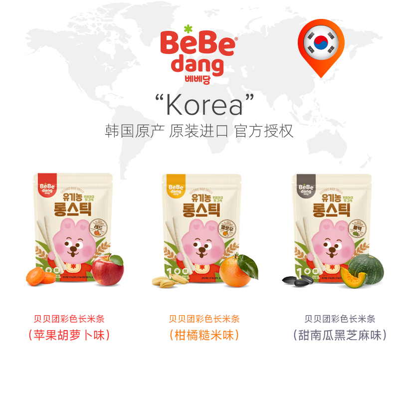 贝贝团韩国进口磨牙零食bebedang糙米条米饼米圈泡芙正品