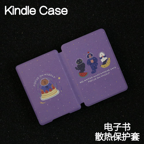 多种图案Kindle保护套kpw6/5硬壳Paperwhite4/3/2硬新款kpw6/5青春版kinddel558入门版咪咕版电子书958半包 - 图2