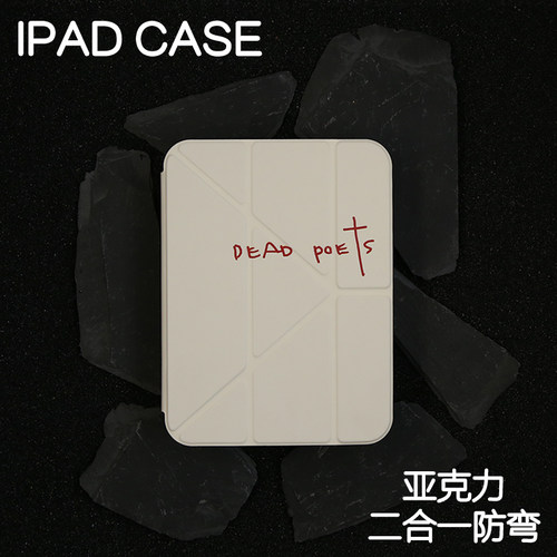 诗社拆分亚克力ipad7/8/9保护套2026硬壳Air4/5/6苹果ipadpro11/10.9Air8背壳iPad10.2防摔弯13寸笔槽mini7 - 图0