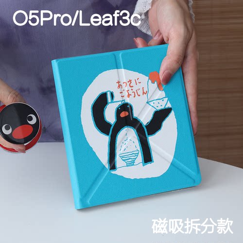 冰室掌阅ocean5pro文石leaf3/3c/2保护套Ocean5c磁吸分离外壳海外go7折叠支架BOOXgo color7电子书手持清水壳 - 图2