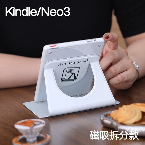 book掌阅KindlePaperwhite6/5/4/3磁吸保护套658青春版拆分支架poke7/6/5壳汉王clear6软包边neo3u休眠light4 - 图0