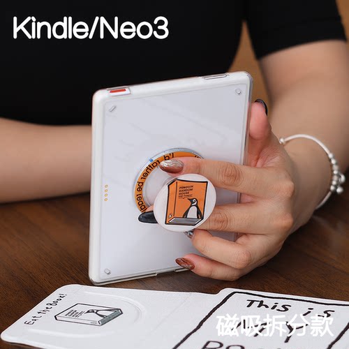 book掌阅KindlePaperwhite6/5/4/3磁吸保护套658青春版拆分支架poke7/6/5壳汉王clear6软包边neo3u休眠light4 - 图3