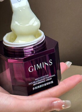 GIMISS缇丽莎尔新品御龄霜紫色面霜小缇护肤品肌醚多效赋能保湿