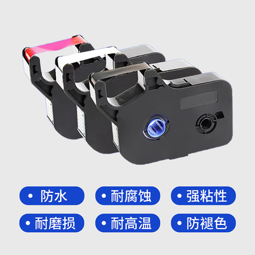 适用硕方TP66i/60iTP70/76线号机色带 打号机碳带TP-R100B/2B贴纸 - 图0