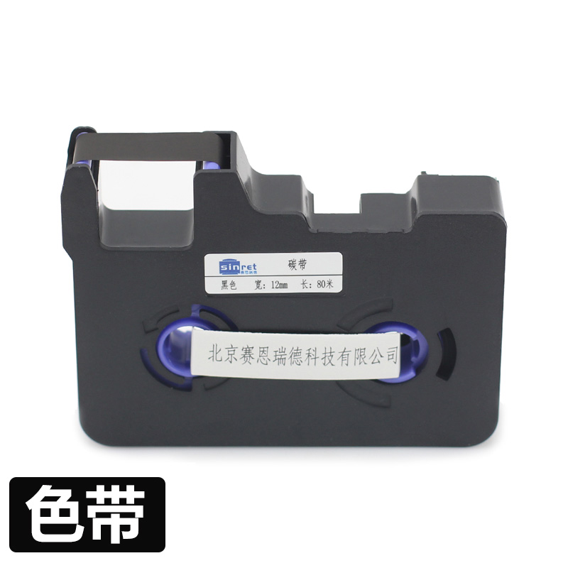 赛恩瑞德线号机色带贴纸T800/T900套管打号机不干胶标签纸HTP600 - 图1