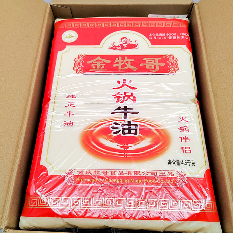 金牧哥火锅牛油4.5kg*4袋整箱重庆火锅伴侣牧歌商用食品底料开店 - 图1